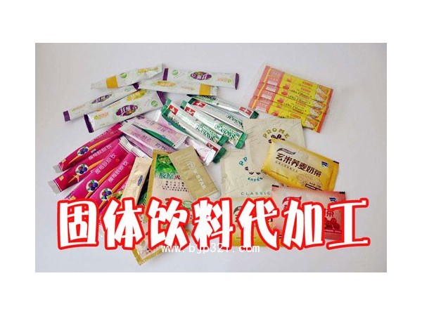 阿薩伊膠原蛋白粉固體飲料代加工