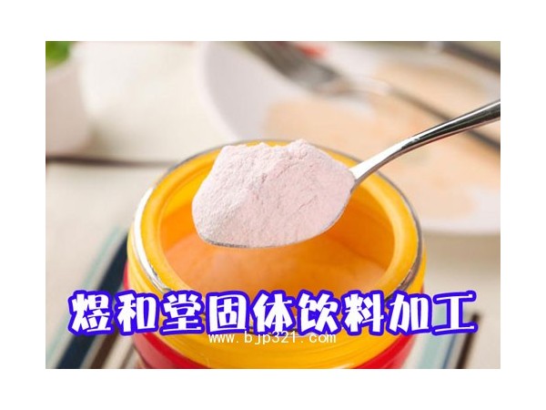 大麥苗粉固體飲料代加工|保健食字號粉劑飲品廠家