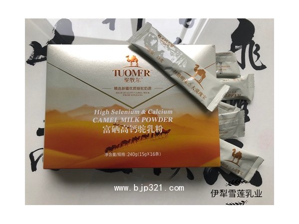 駱駝奶粉招商加盟 新疆正宗駝奶