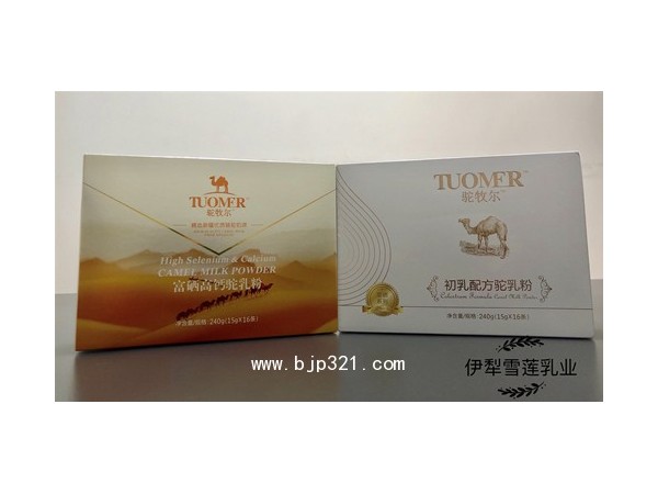駝牧爾駱駝奶粉招商加盟 新疆駝奶