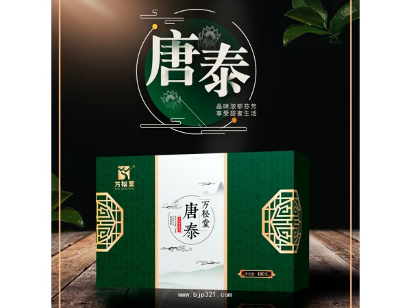 唐泰固體飲料茶可溶茶貼牌定制加工萬松堂