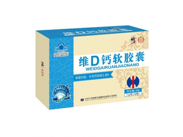 修正集團(tuán)大保健品，魚(yú)油鈣等