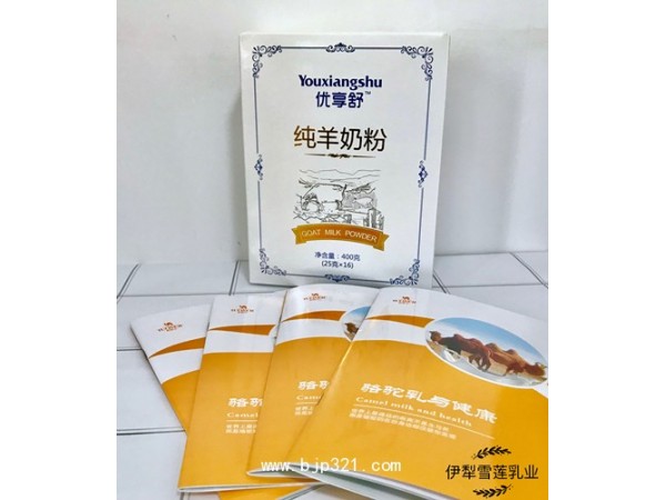 伊犁雪蓮乳業(yè)羊奶粉廠家直供 優(yōu)享舒羊奶粉