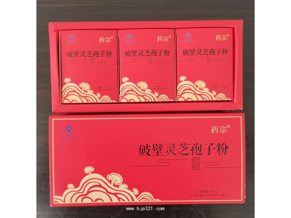 藥宗牌靈芝孢子粉膠囊