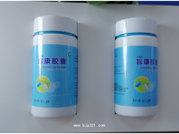 陜藥控股牌旨康膠囊