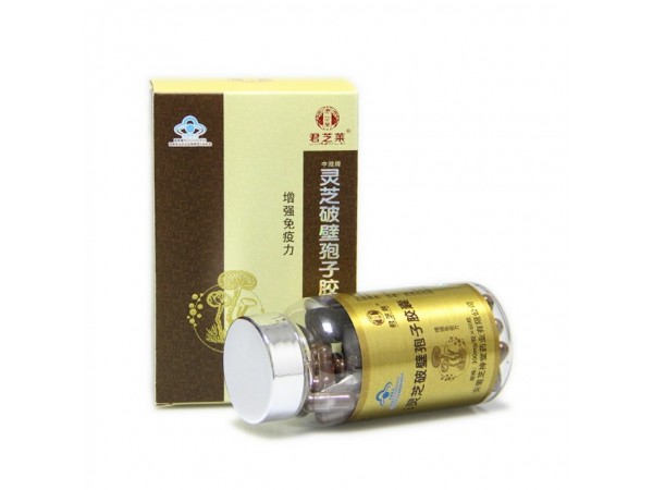 君芝萊靈芝破壁孢子粉膠囊 （招代理）