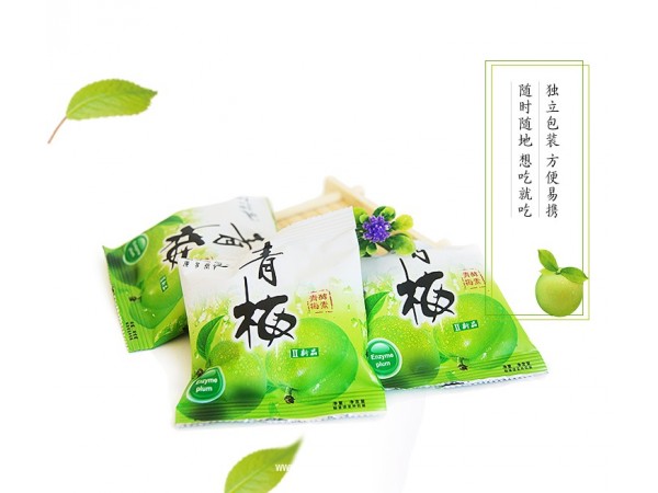 廣易堂酵素青梅 廠家OEM貼牌代工 批發(fā)代理