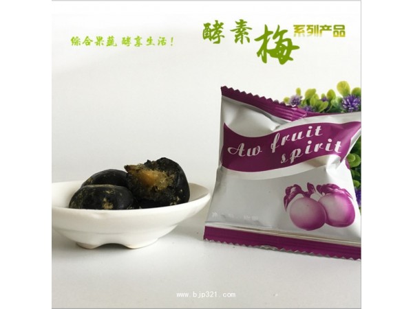 廣易堂烏青酵素梅貼牌OEM代工