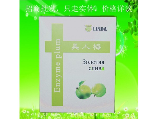 美人梅酵素梅廠家凈顏果OEM貼牌代工