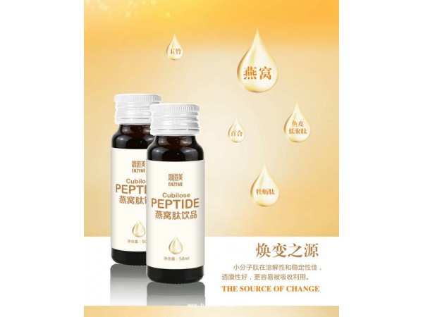 恩滋美燕窩肽飲品批發(fā)|代理|OEM加工