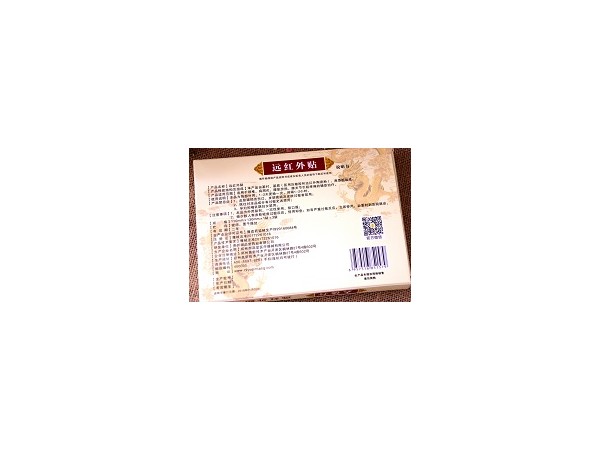 大德行遠(yuǎn)紅外貼3貼