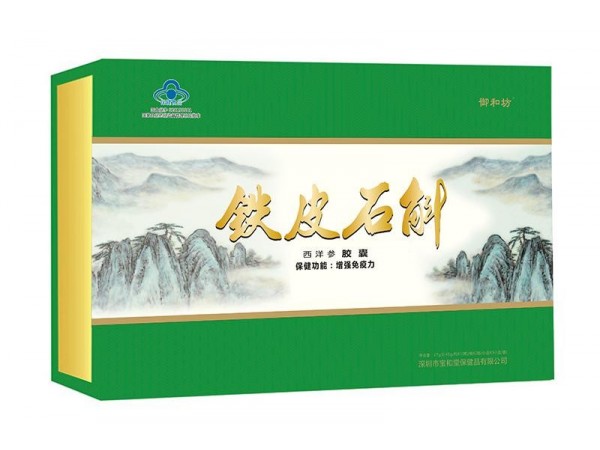 御和坊牌鐵皮石斛西洋參粉、膠囊