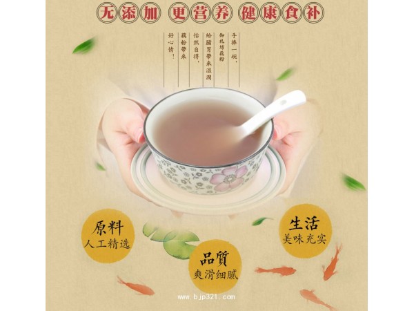 微山湖膳生藕粉500g
