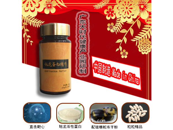 地龍蛋白慢性心腦適用