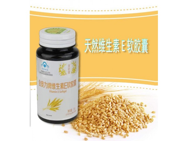 金奧力牌維生素E片軟膠囊