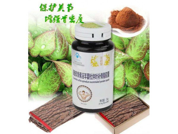 硫酸軟骨素淫羊藿杜仲葉補(bǔ)骨脂膠