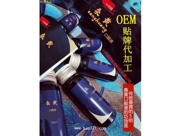 十月細(xì)潤(rùn)桑黃口服液
