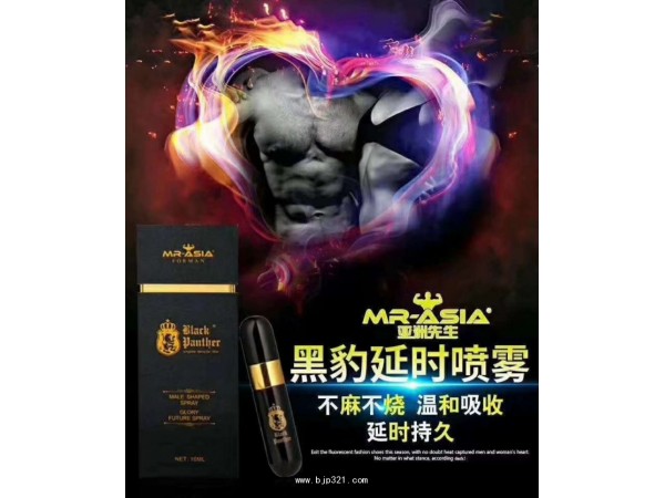 成人噴劑黑豹榮耀延時(shí)噴劑