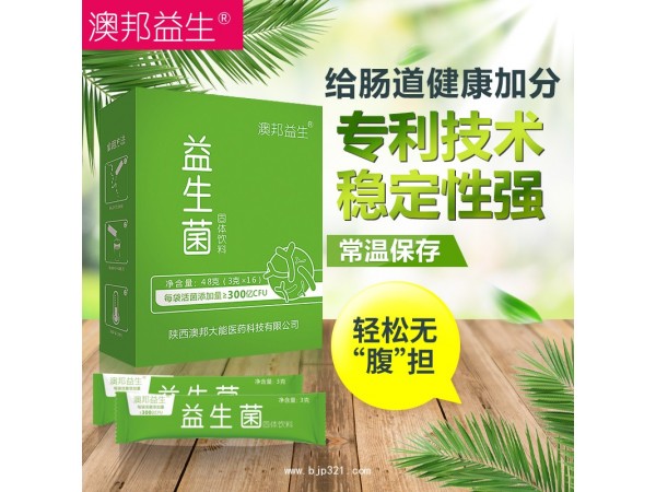 300億益生菌招商代理