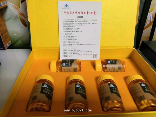 中農(nóng)航天硒維生素E膠囊