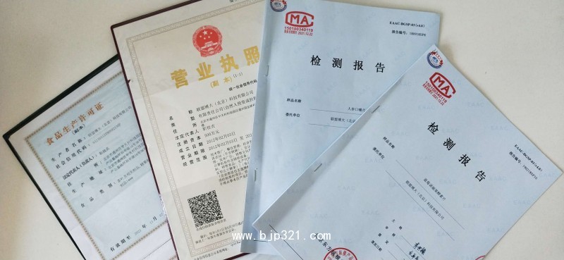 資質(zhì)材料匯總
