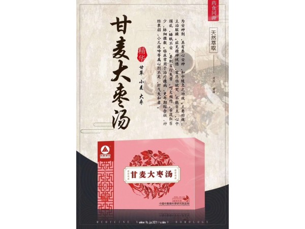 中藥湯劑