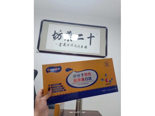 小分子膠原蛋白肽