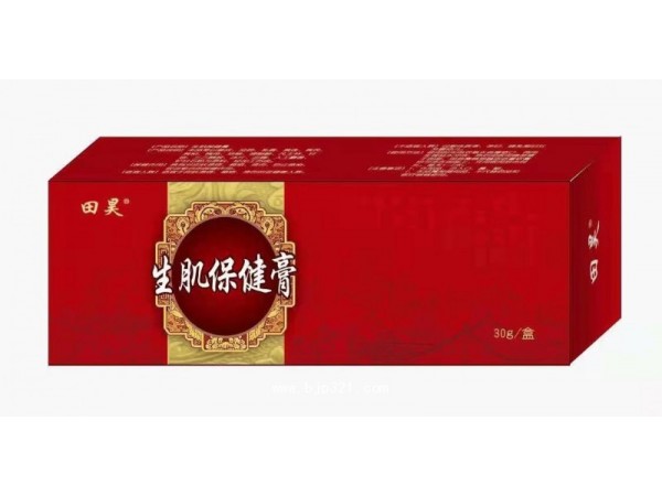宏升生物生肌保健膏外傷養(yǎng)護(hù)支持貼牌加工