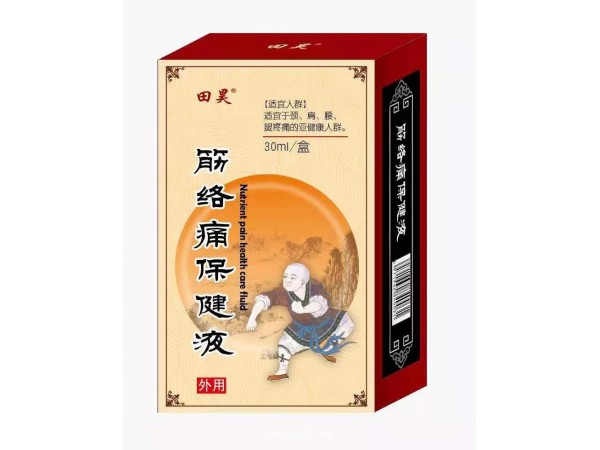 宏升生物筋絡(luò)痛保健液舒筋活絡(luò)支持貼牌加工