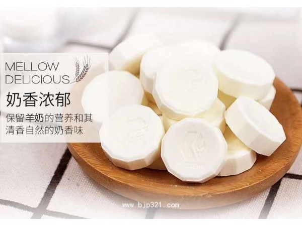 羊奶片廠家承接代加工