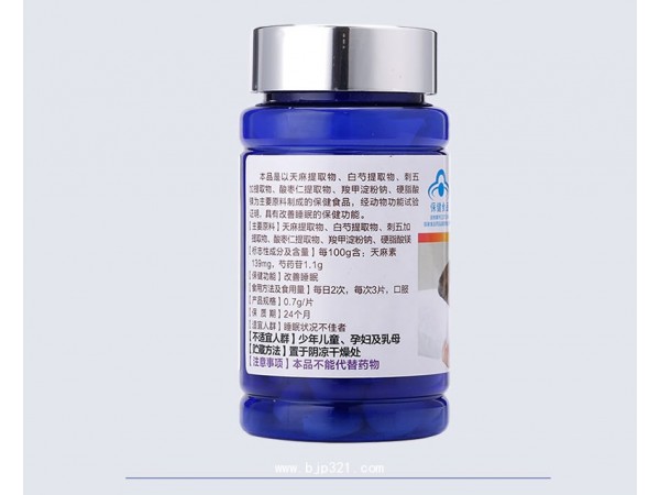 改善睡眠  采瑞牌青志片