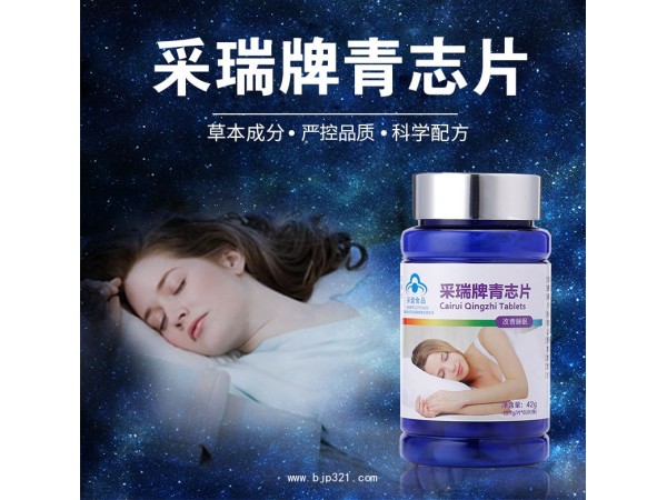 改善睡眠  采瑞牌青志片