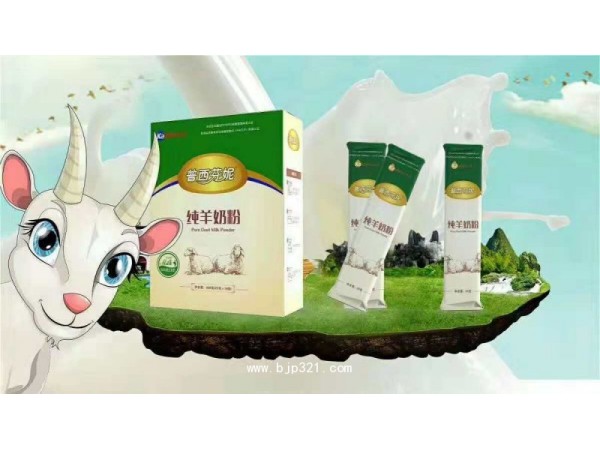 羊奶粉廠家承接代加工