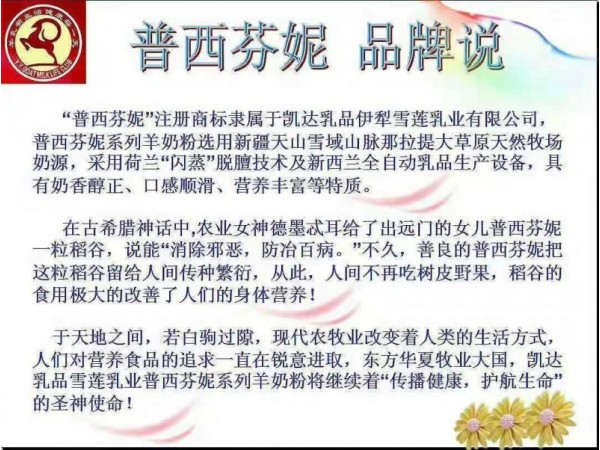 羊奶粉廠家承接代加工
