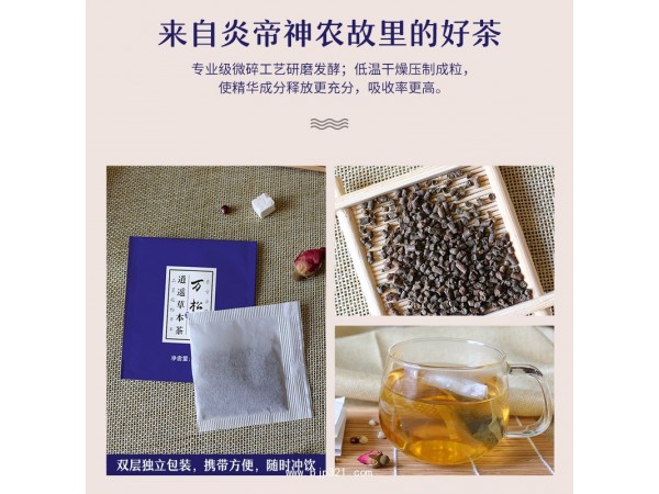 逍遙草本茶紅豆薏米芡實(shí)茶廠家承接定制加工