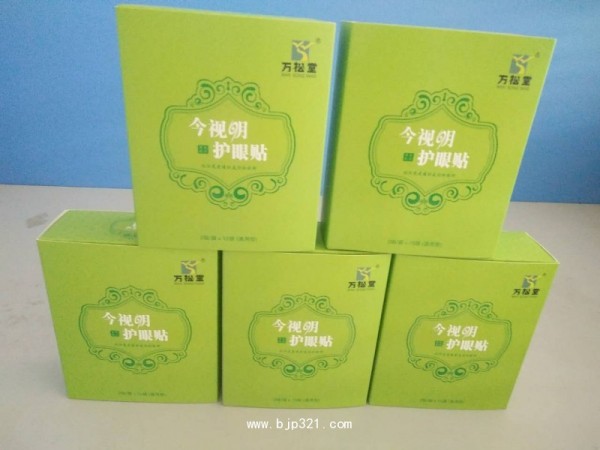 減肥貼艾臍貼護(hù)眼貼工廠戒煙貼OEM定制貼牌加工