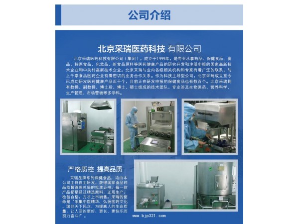 采瑞牌檸檬酸鋅咀嚼片