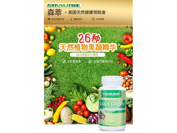 森萃每日果蔬壓片糖果