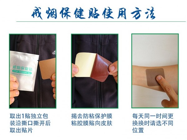 戒煙貼廠(chǎng)家承接OEM定制貼牌加工業(yè)務(wù)戒煙產(chǎn)品