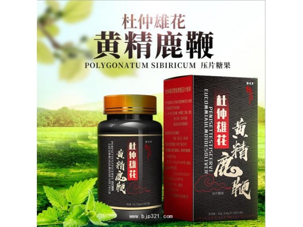 郭百年牌杜仲雄花黃精鹿鞭 oem代理