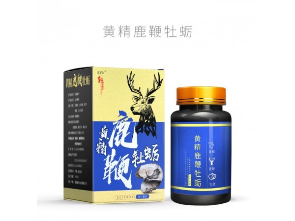 郭百年牌黃精鹿鞭牡蠣壓片糖果