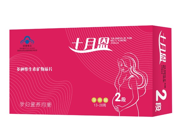 十月恩2段多種維生素礦物質(zhì)片