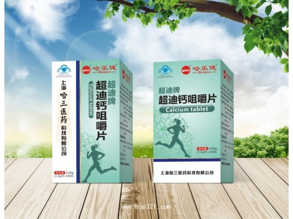 超迪鈣咀嚼片