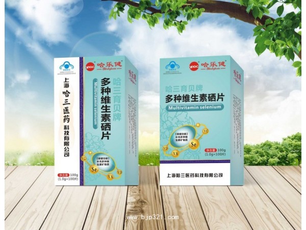 多種維生素片