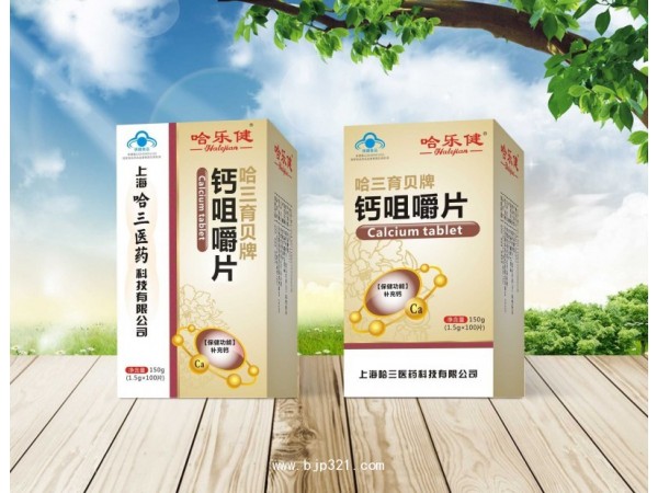 鈣咀嚼片