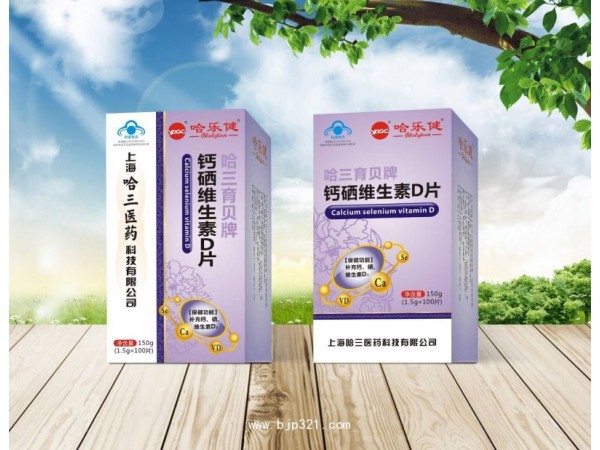 鈣硒維生素D片