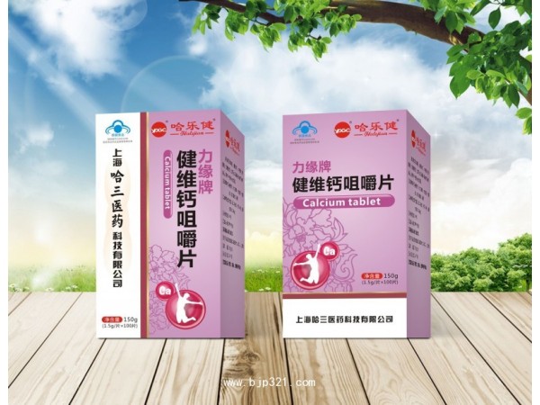 健維鈣咀嚼片
