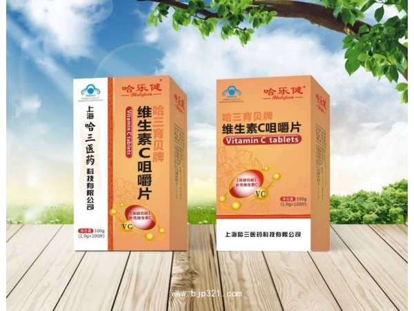 維生素C咀嚼片