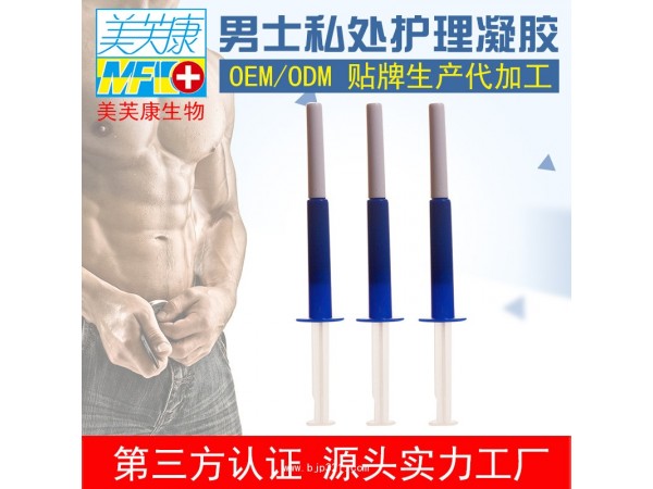 前列腺凝膠定制生產(chǎn)廠家 婦科凝膠oem加工定制