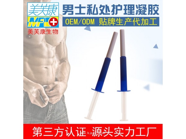 前列腺凝膠定制生產(chǎn)廠家 婦科凝膠oem加工定制